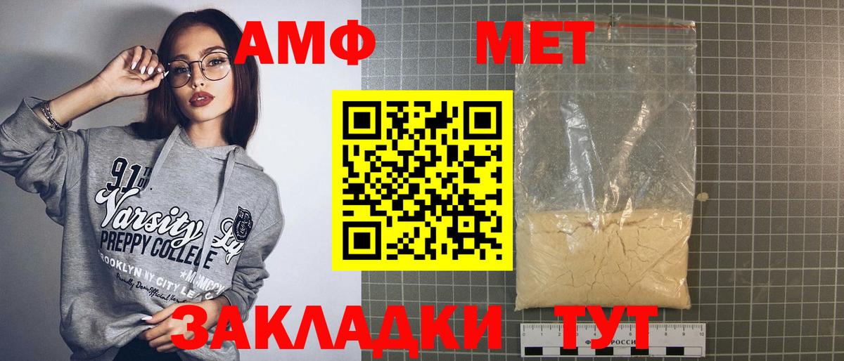Amphetamine Розовый  Amphetamine  Великие Луки 