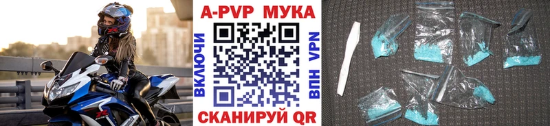 APVP крисы CK  Великие Луки 
