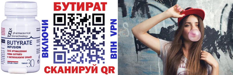 Бутират жидкий экстази где можно купить наркотик Великие Луки