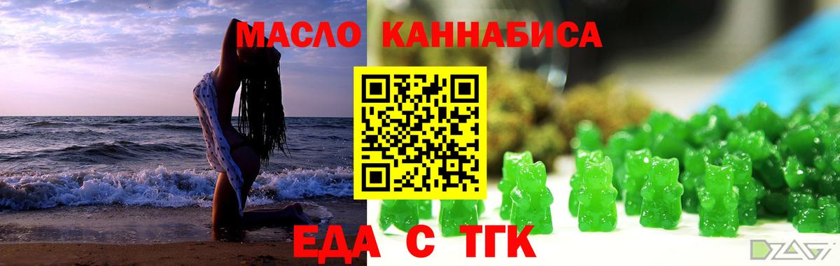 Печенье с ТГК конопля  Вход с VPN  Великие Луки 