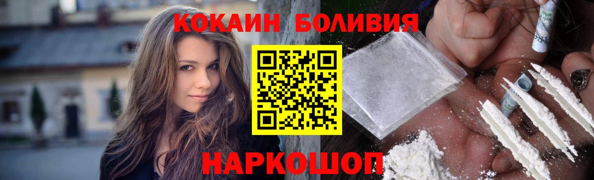 COCAIN 99%  Cocaine Боливия  COCAIN  Великие Луки 