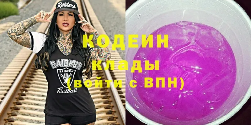 Кодеин напиток Lean (лин) Великие Луки