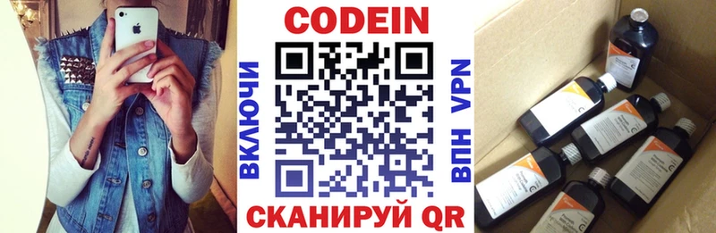 Кодеиновый сироп Lean напиток Lean (лин) Великие Луки