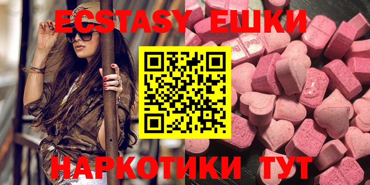 Великие Луки  ЭКСТАЗИ  ЭКСТАЗИ Punisher  Вход с VPN  Экстази круглые 
