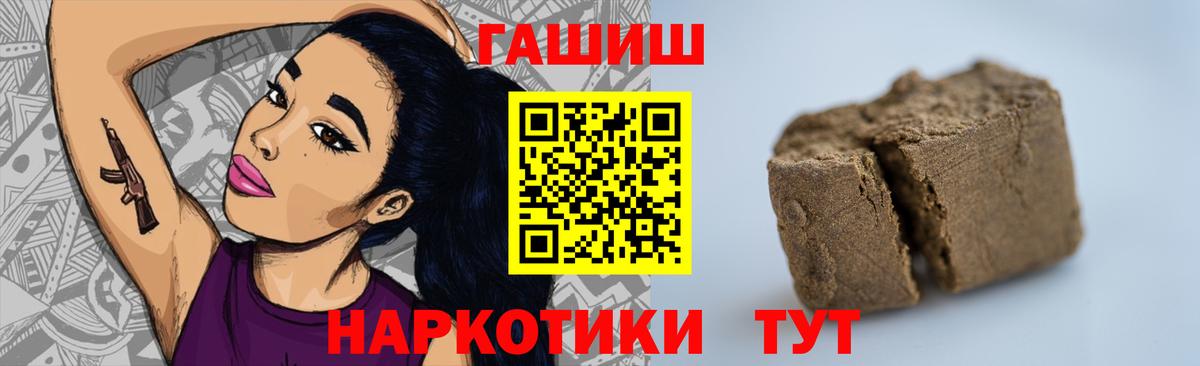 Великие Луки  ГАШИШ Cannabis  Вход с VPN 