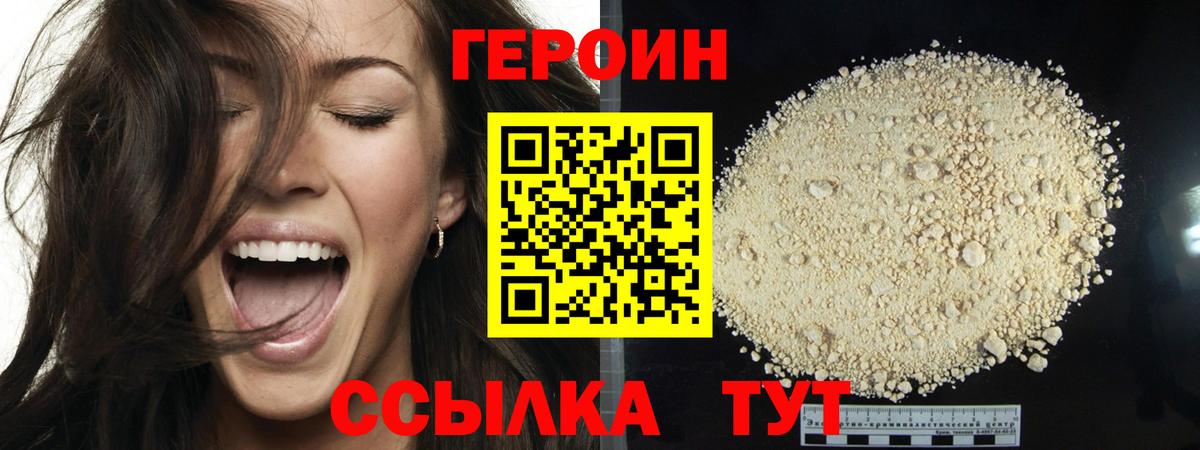Великие Луки  Героин  Вход с VPN  Героин Афган 