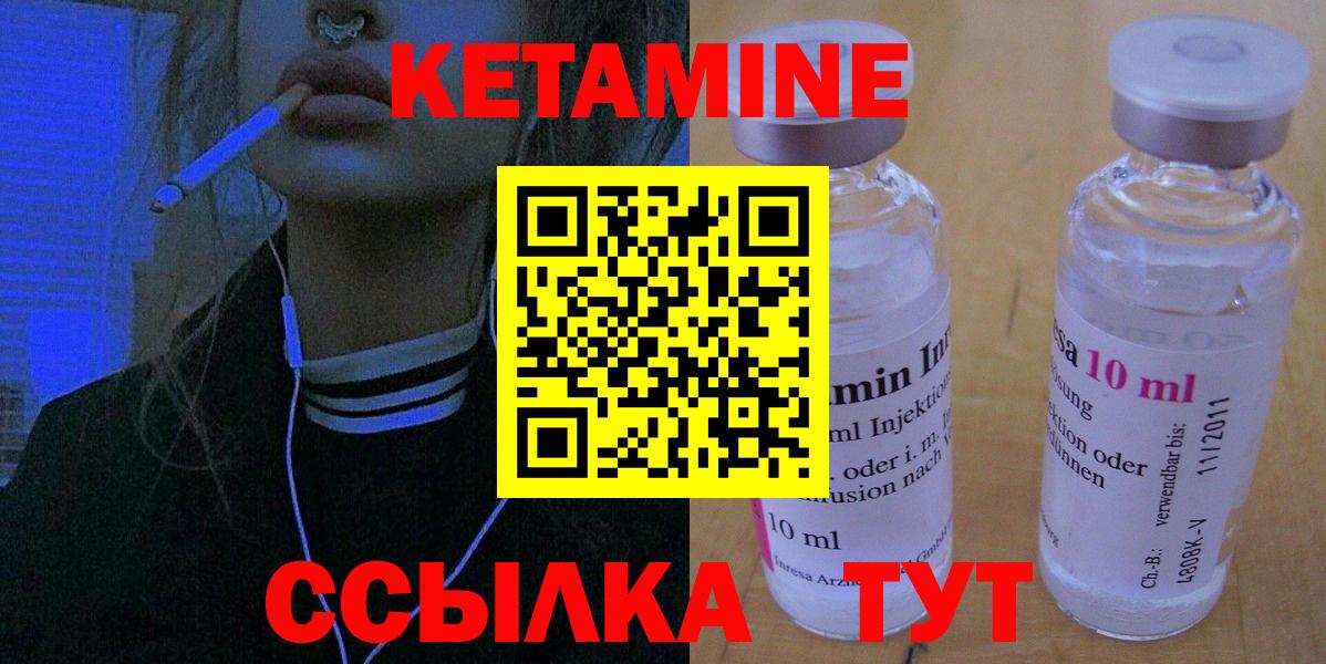 Кетамин ketamine  Вход с VPN  Кетамин ketamine  Великие Луки 