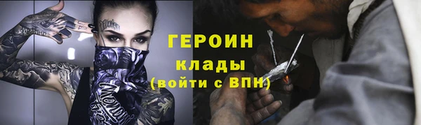 героин Покровск