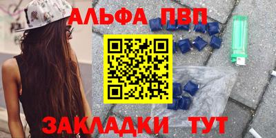 таблы Волжск