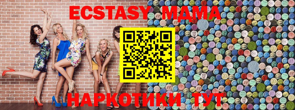 МДМА crystal  MDMA Molly  Великие Луки 