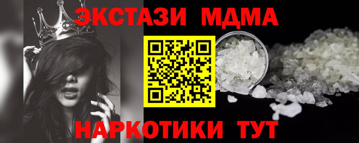 Великие Луки  МДМА VHQ  MDMA молли  Вход с VPN 