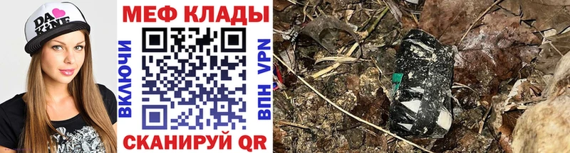 это клад  Великие Луки  МЯУ-МЯУ мука 