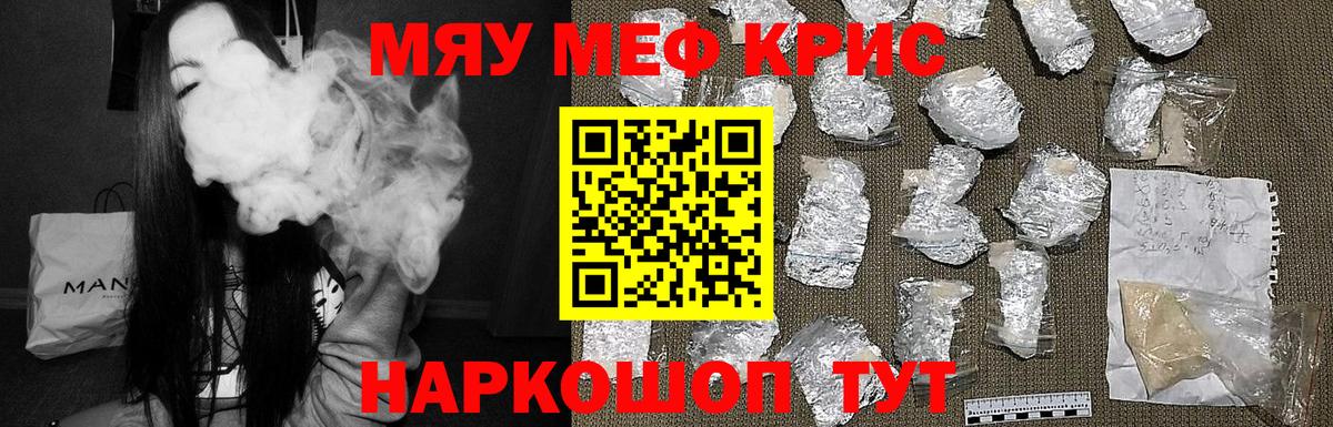Великие Луки  Меф мяу мяу  Меф  Мефедрон VHQ  МЕФ  Вход с VPN 