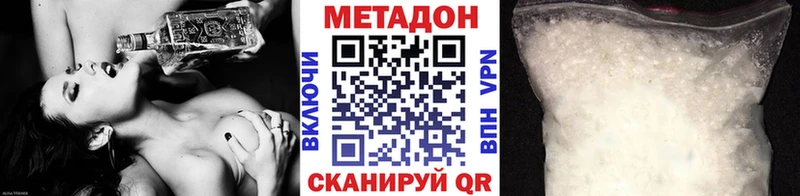 МЕТАДОН VHQ  наркота  Великие Луки 
