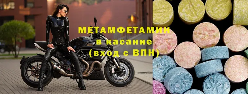 МЕТАМФЕТАМИН винт  Великие Луки 