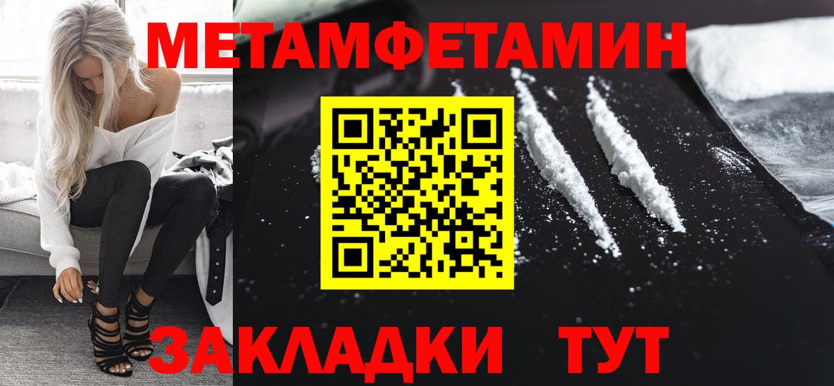 Метамфетамин Methamphetamine  Первитин  Великие Луки  Метамфетамин Methamphetamine 