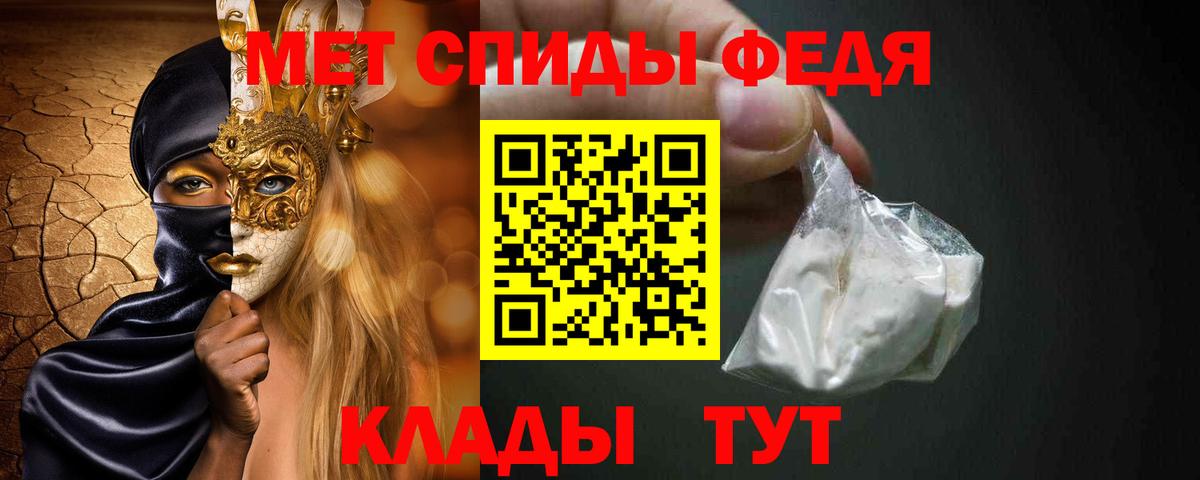 МЕТАМФЕТАМИН Декстрометамфетамин 99.9% Великие Луки