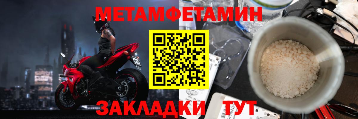 Метамфетамин Methamphetamine Великие Луки