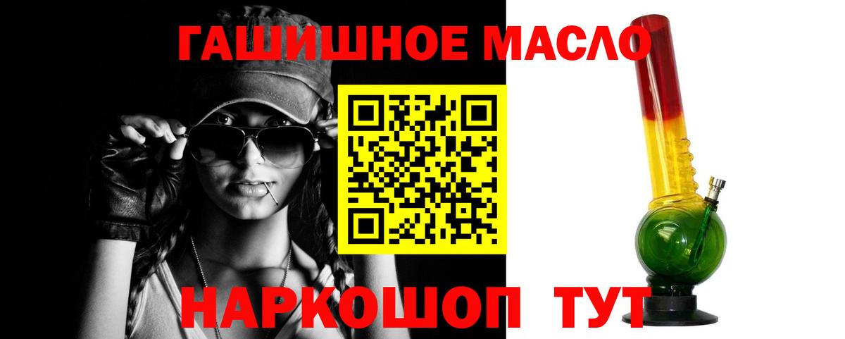 Великие Луки  ТГК THC oil  ТГК концентрат  Вход с VPN 
